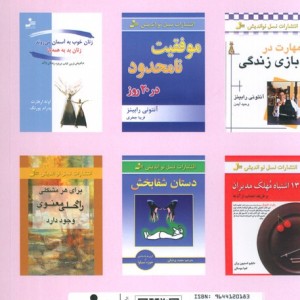عشق شفابخش