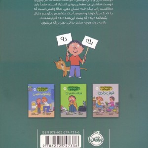 نه گفتن