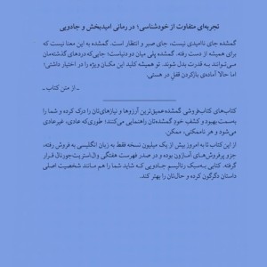 کتاب فروشی گمشده نشر میلکان