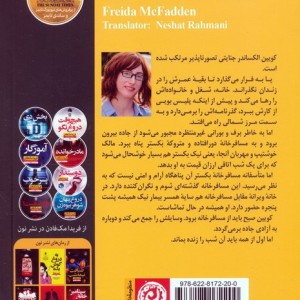 مزاحم نشوید
