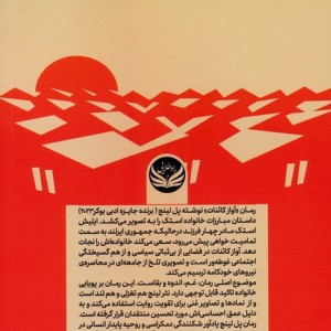 آواز کائنات