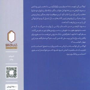 بدرود نارنجی من