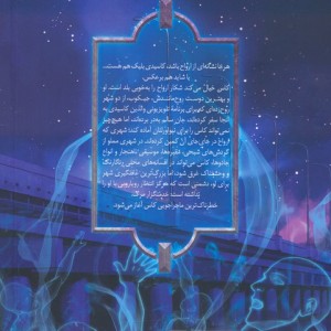 کاسیدی بلیک 3