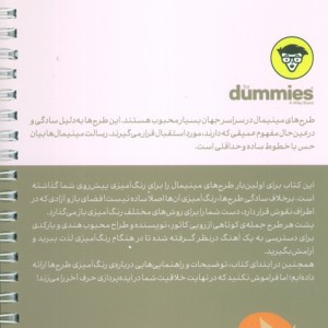 رنگ آمیزی مینیمال - رضا باباخانلو