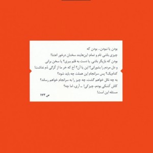 حکایات من درآوردی