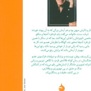 قلاده قرمز نشر ماهی