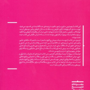 عبدالقادر مراغی