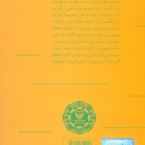 موسای قوم زرگر