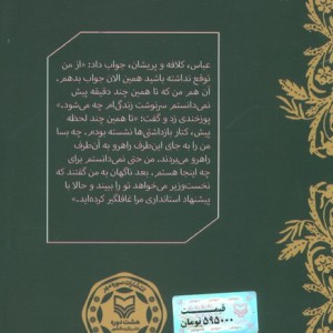 یکی از آن ها نشر سوره مهر