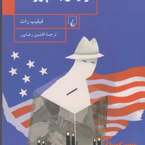 رئیس جمهور ما