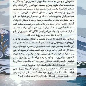 شمشیر کایگن - ام ال وانگ