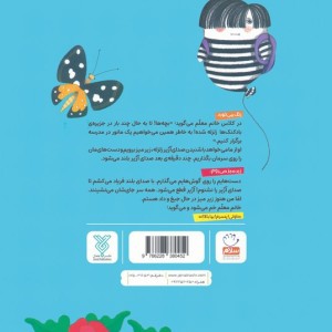 اوتی بادکنک اوتیسم داره