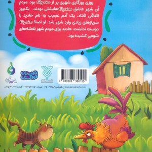 هندوانه های یواشکی