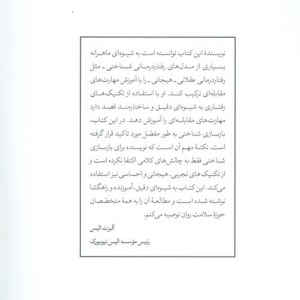 آنجا که شناخت درمانی به بن بست می رسد