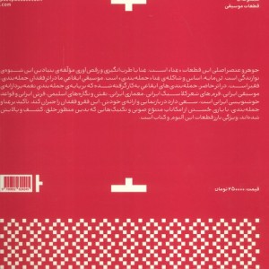 شدستیم