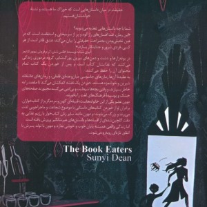 کتاب خواران