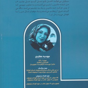 در من زنانی زندگی می کنند