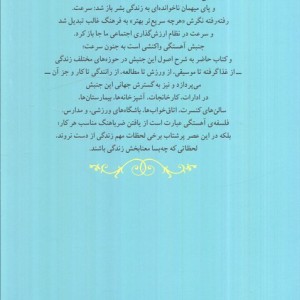 در ستایش آهستگی نشر ماهی