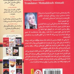 بازگشت ریچل پرایس
