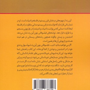 هنر ادبیات غیر داستانی - آین رند