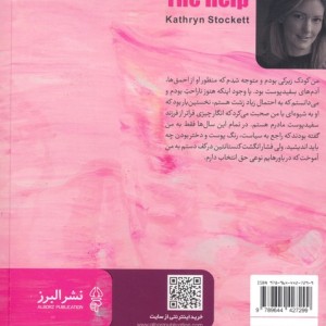 خدمتکار نشر البرز