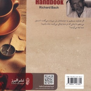 ممکن است همه مطالب این کتاب اشتباه باشد