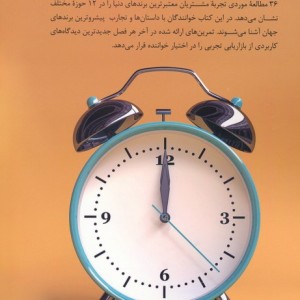 بازاریابی تجربی