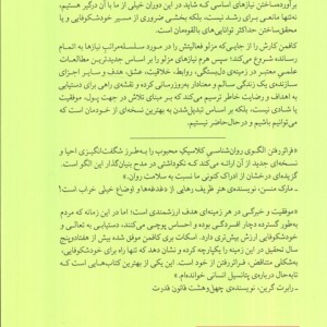 فراتر رفتن