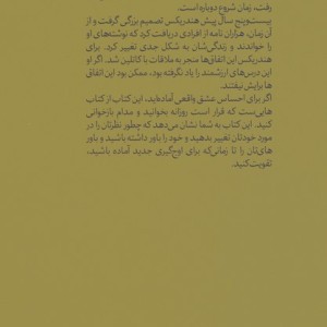 رازهای سکوت