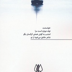 مرداب مرده مرد
