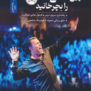 پیچ اصلی را بچرخانید