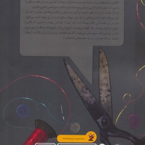 زنان خطرناک کتاب اول - جرج.ر.ر.مارتین و ...