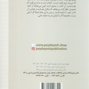 این کتاب ممنوع است
