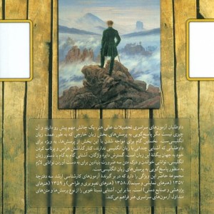 زبان عمومی و تخصصی نشر کلک آزادگان