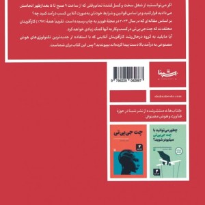 کتاب چگونه با چت جی پی تی کسب درآمد کنیم