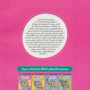 باشگاه مغز 2 اعداد و حروف