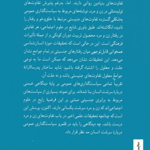 تقسیم کار