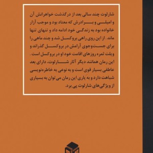 ویلت
