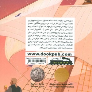 آخرین نقشه کش