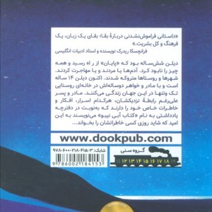 کتاب آبی نیبو