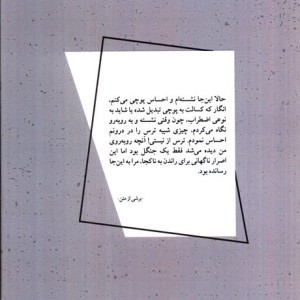 درخشش نشر شالگردن