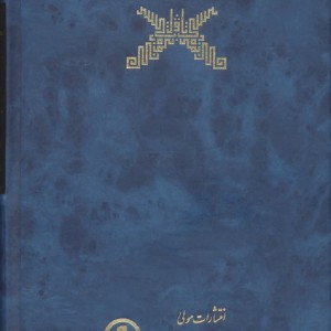 خاطرات عزیز نسین