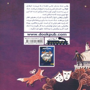 آویز ماه