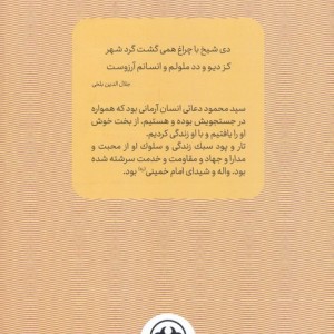 داستان انسان