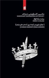شکسپیر گفت و گوهایی با یان کات بیدگل