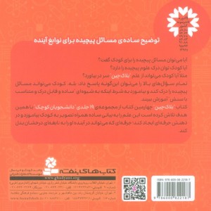 بلاک چین رمز ارز