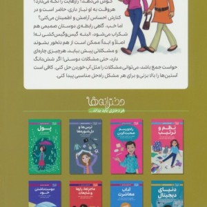 همه چیز درباره ی دوستی