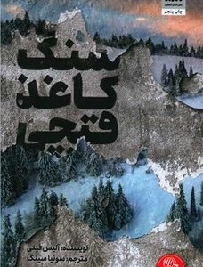 سنگ کاغذ قیچی مجازی