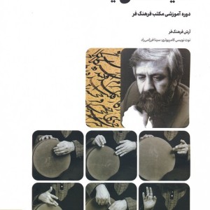 سیاه مشق یک
