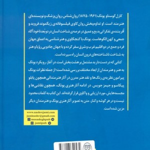 آفرینش های هنری